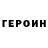 ГЕРОИН VHQ Gazan Akhmatovich