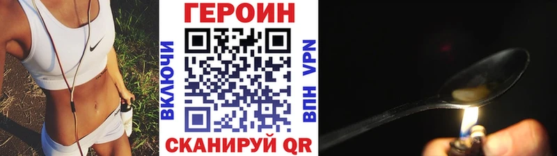 ГЕРОИН афганец  Купить закладки  Лесной 