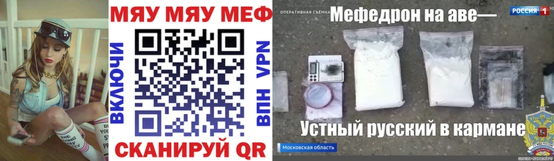 Купить где  Лесной  МЯУ-МЯУ кристаллы 