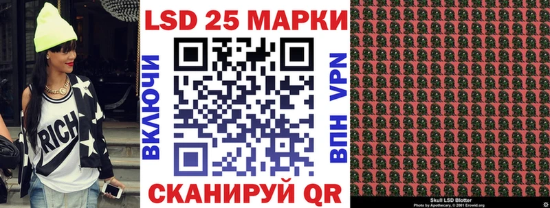 Марки 25I-NBOMe 1,8мг Лесной